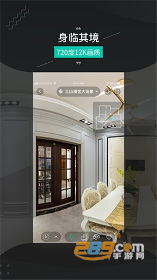 四维看看Pro全景相机v1.5.4安卓版