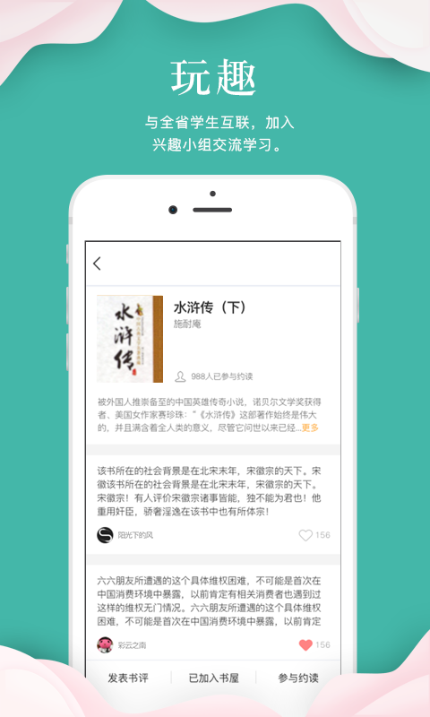 指点天下APP