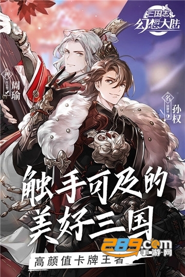 三国志幻想大陆辅助工具自动挂机v1.0.0