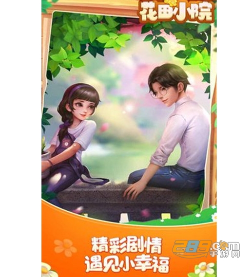 花田小院最新版 花田小院最新版