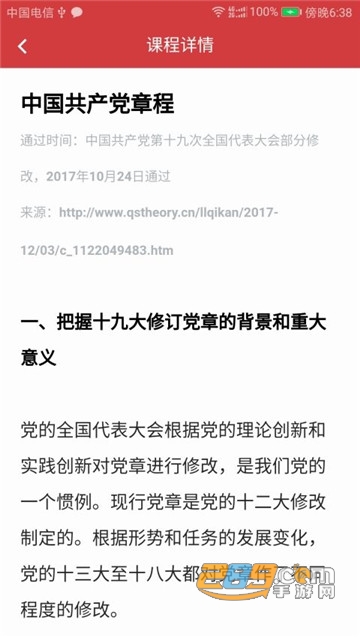 广东网院(广东干部网络培训学院)app官方下载最新版v4.3.1官方安卓版