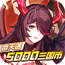 远征将士免费手机版