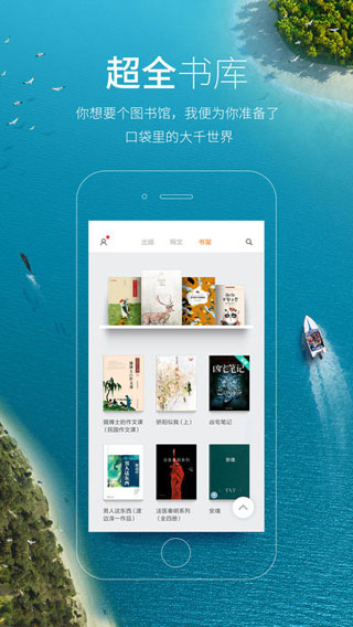 多看阅读APP