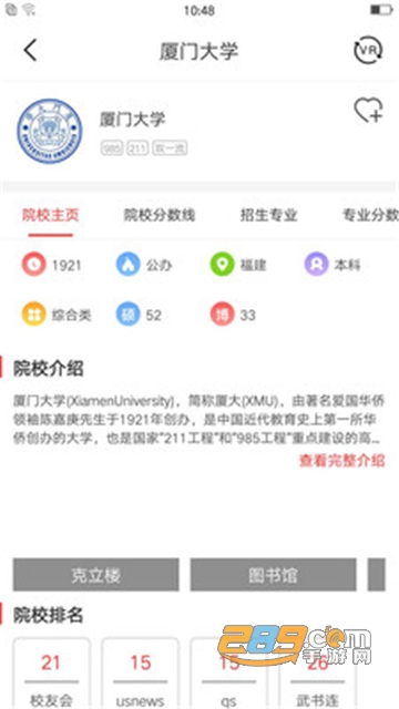 优加志愿（高考志愿填报助手）
