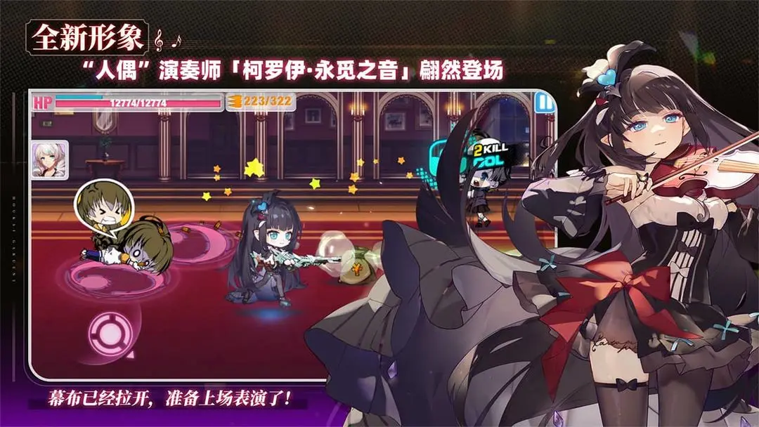 崩坏学园2混服