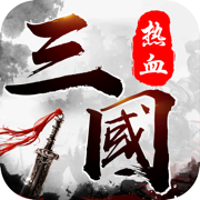 谋略三国志权谋天下官方版v1.0.0安卓版
