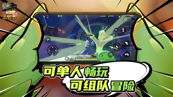 枪火重生无尽冒险