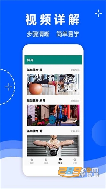 营养e餐健康菜谱app