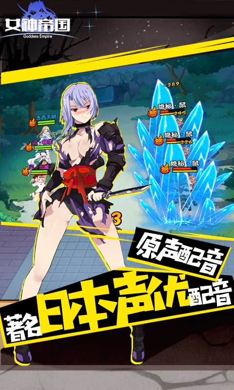 女神帝国 满V版
