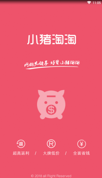小猪淘淘APP