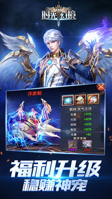 时光幻境app