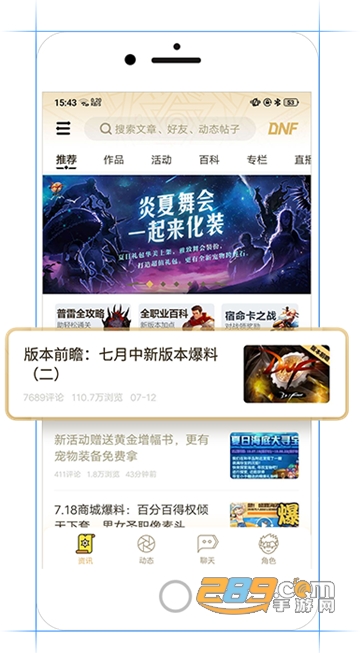 DNF助手装备更新最新官方版本v3.4.3.11官方版