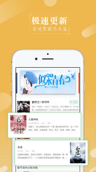 日日阅读APP