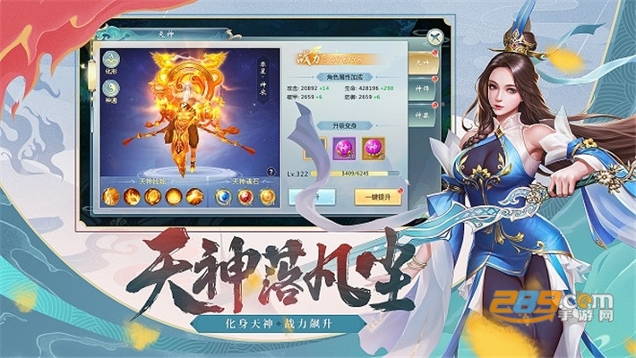 乱世仙神元宝金币内购版1.0.0最新版