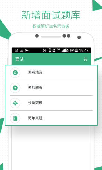 腰果公考APP