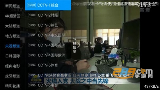 华文电视增强版去广告破解版v1.6.4安卓版