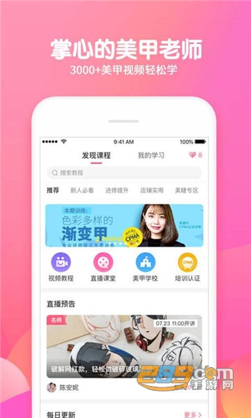美甲帮官方最新版v6.4.0安卓版