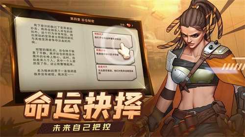 末日来袭