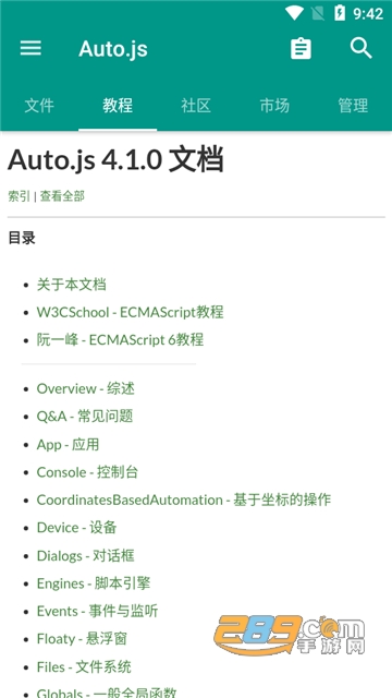 Autojs免费版安卓下载安装最新版v6.6.4安卓最新版