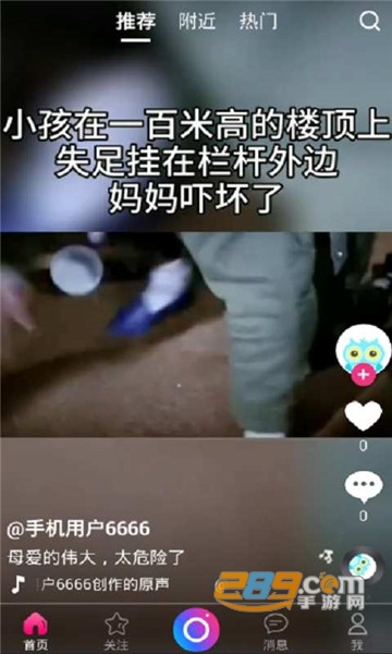 小奋斗视频正能量短视频平台v1.0.1安卓版