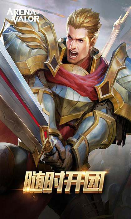 Arena of valor国际版