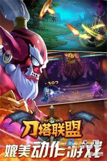 刀塔联盟OL官方版v1.0.9