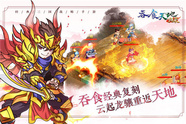 吞食天地2nes下载