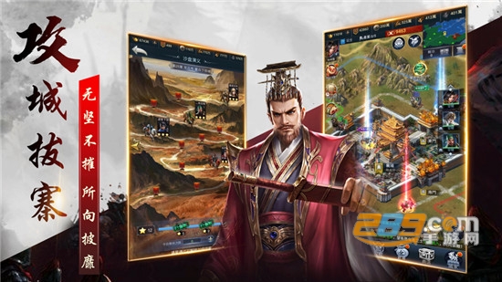 谋略三国志权谋天下官方版v1.0.0安卓版