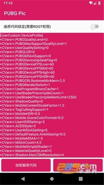 pubgpic画质修改器免root版v0.8安卓版