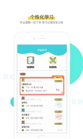 出口成章APP