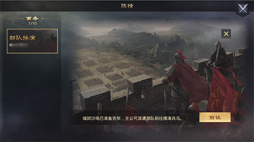 率土之滨日服