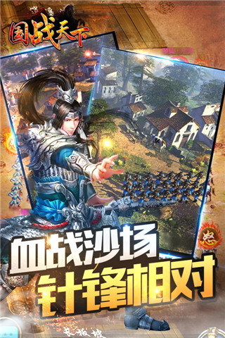 国战天下 果盘版
