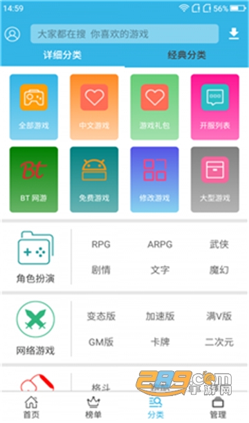 软天空破解游戏盒子2026最新版v8.7.3