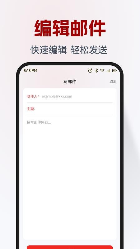 免费电子邮箱