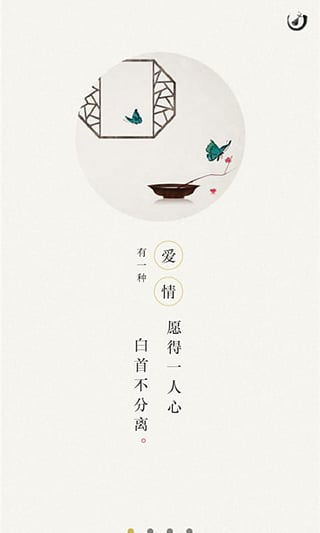 古诗词典APP