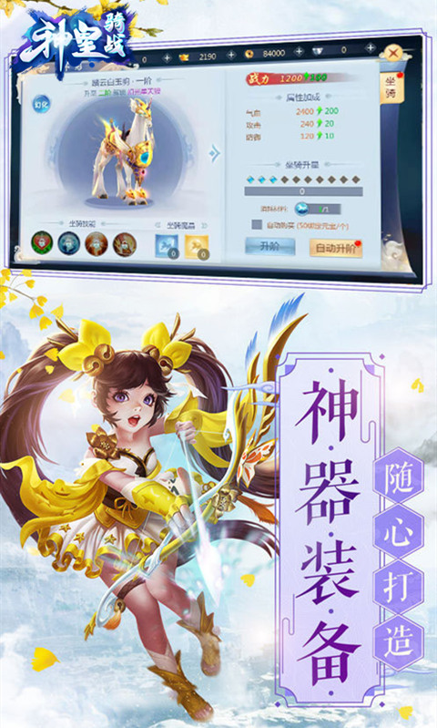 神皇app