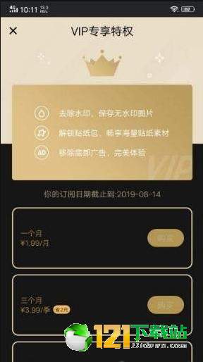 手机PS修图