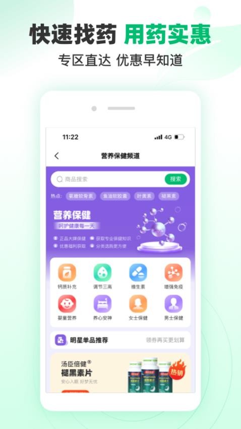 谷医堂商城