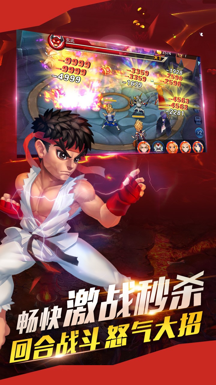 乱斗王 BT果盘版