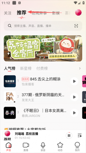 荔枝
