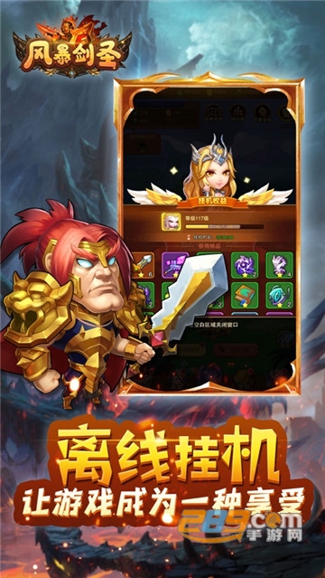 风暴剑圣安卓正式版v1.0.0
