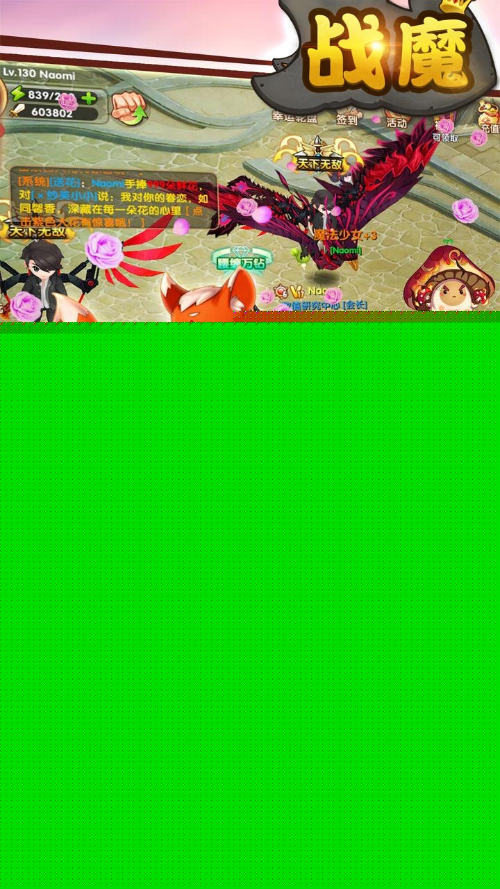 战魔BT 果盘版