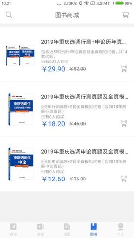 金标尺公考APP