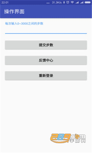 微信运动修改器2.1.8清爽版无广告v2.1.8最新版