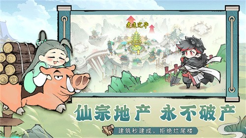 最强祖师最新版