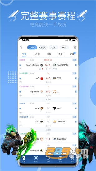 约战电竞游戏赛事(英雄联盟S12春季赛)v2.1.8安卓版