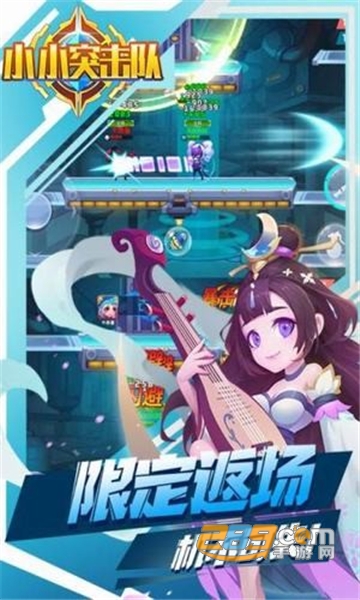 小小突击队官方版
