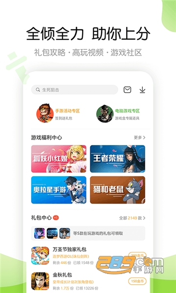 4399游戏盒无限金币版v9.4.0.63