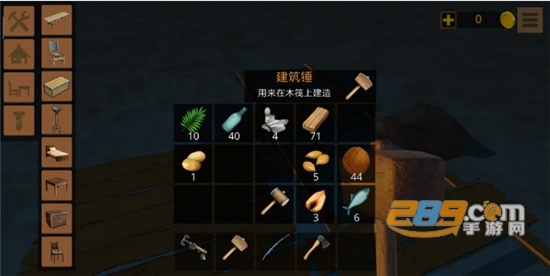 荒岛木筏求生2中文版2022最新版v12.3汉化版
