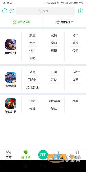坚果游戏平台app官方正版v6.1官方版